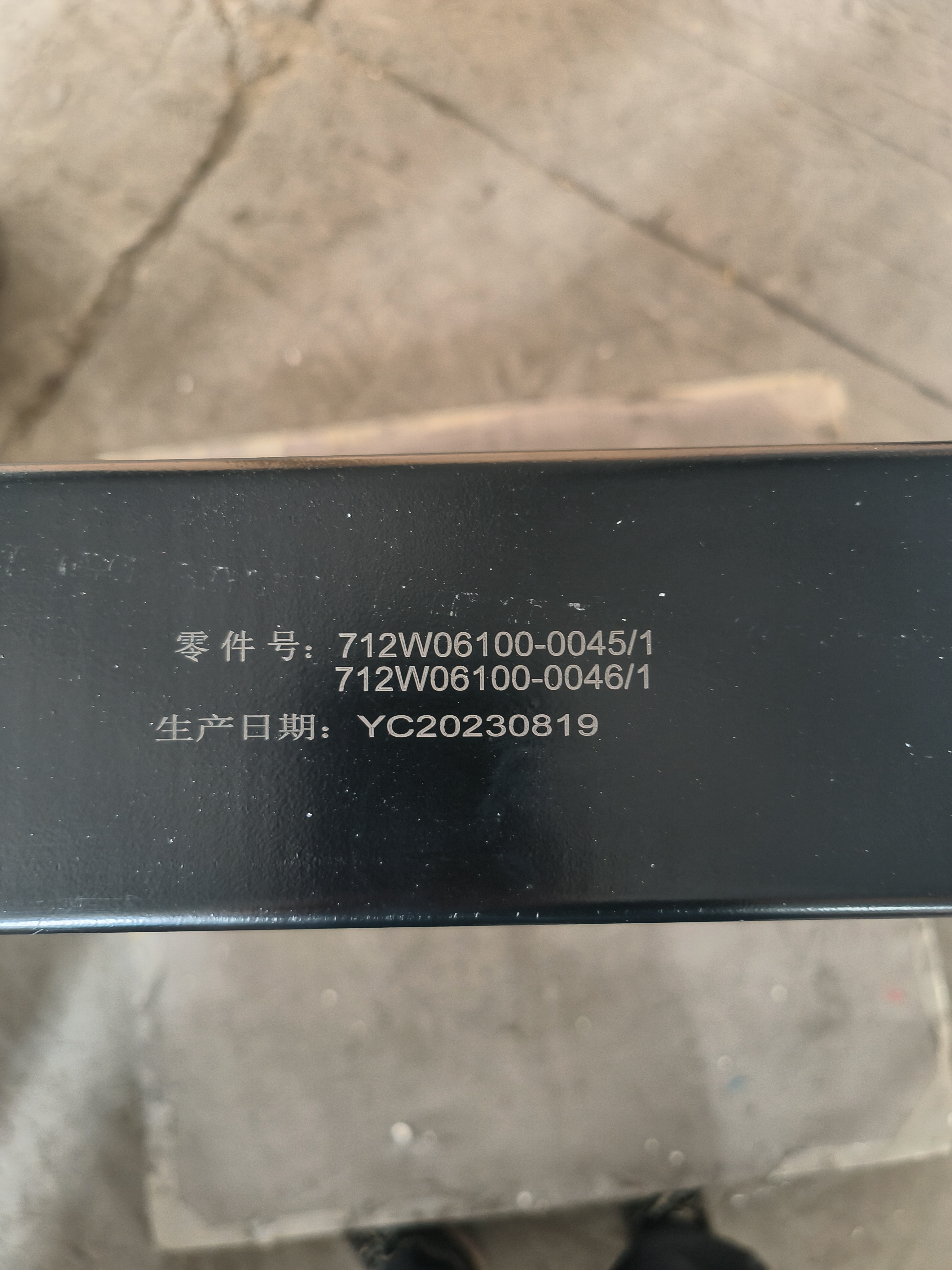 712W6100-0045 2
