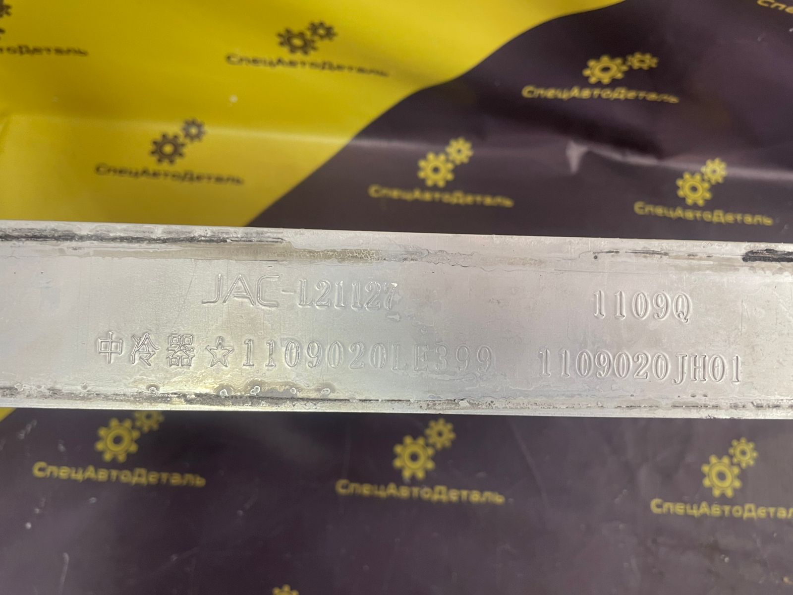 1109020LE399 1